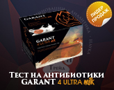 Тесты на антибиотики 4 ULTRA MILK