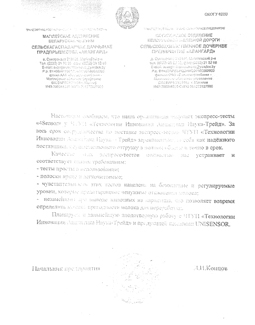 Отзыв Авангард