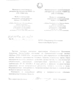 Отзыв Бубны