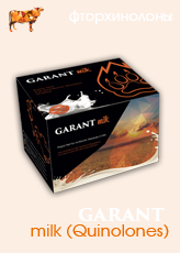 Тесты для молока Garant milk Quinolones