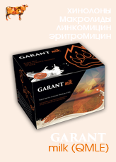 Тесты для молока Garant milk QMLE