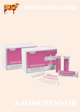 Тесты для молока Aminosensor
