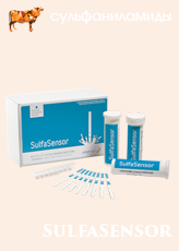 Тесты для молока SulfaSensor