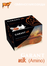 Тесты для молока Garant milk Amino