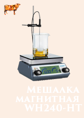 Мешалка магнитная с функцией подогрева WH240-HT