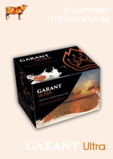 Тесты для молока Garant Ultra