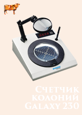 Счетчик колоний Galaxy 230