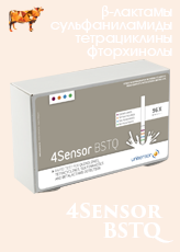 Тесты для молока 4Sensor BSTQ
