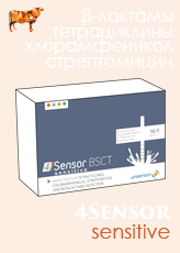 Тесты для молока 4Sensor sensitive