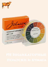pH тесты