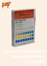 Нерастекающиеся индикаторные полоски для определения pH