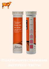 Экспресс-контроль в промышленности