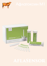 Тесты для молока AflaSensor