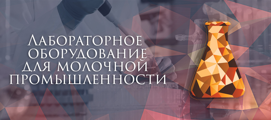 Тесты на антибиотики в молоке