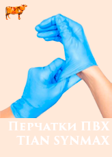 Перчатки TIAN VINYL