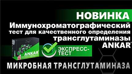 В линейке наших диагностических систем пополнение!